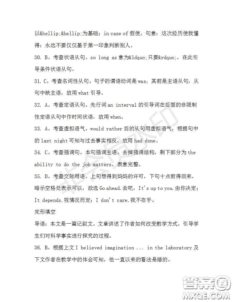 學(xué)生雙語報2019-2020學(xué)年高三N版牛津?qū)０娴?8期測試題答案