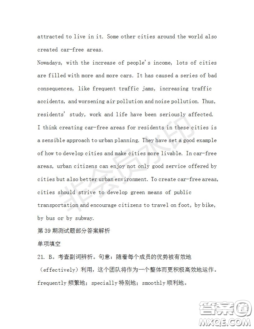 學(xué)生雙語報(bào)2019-2020學(xué)年高三N版牛津?qū)０娴?9期測(cè)試題答案