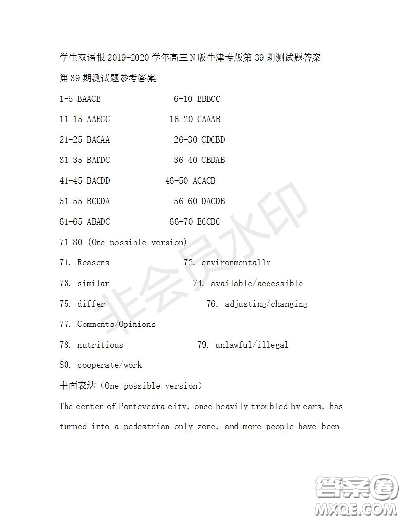 學(xué)生雙語報(bào)2019-2020學(xué)年高三N版牛津?qū)０娴?9期測(cè)試題答案