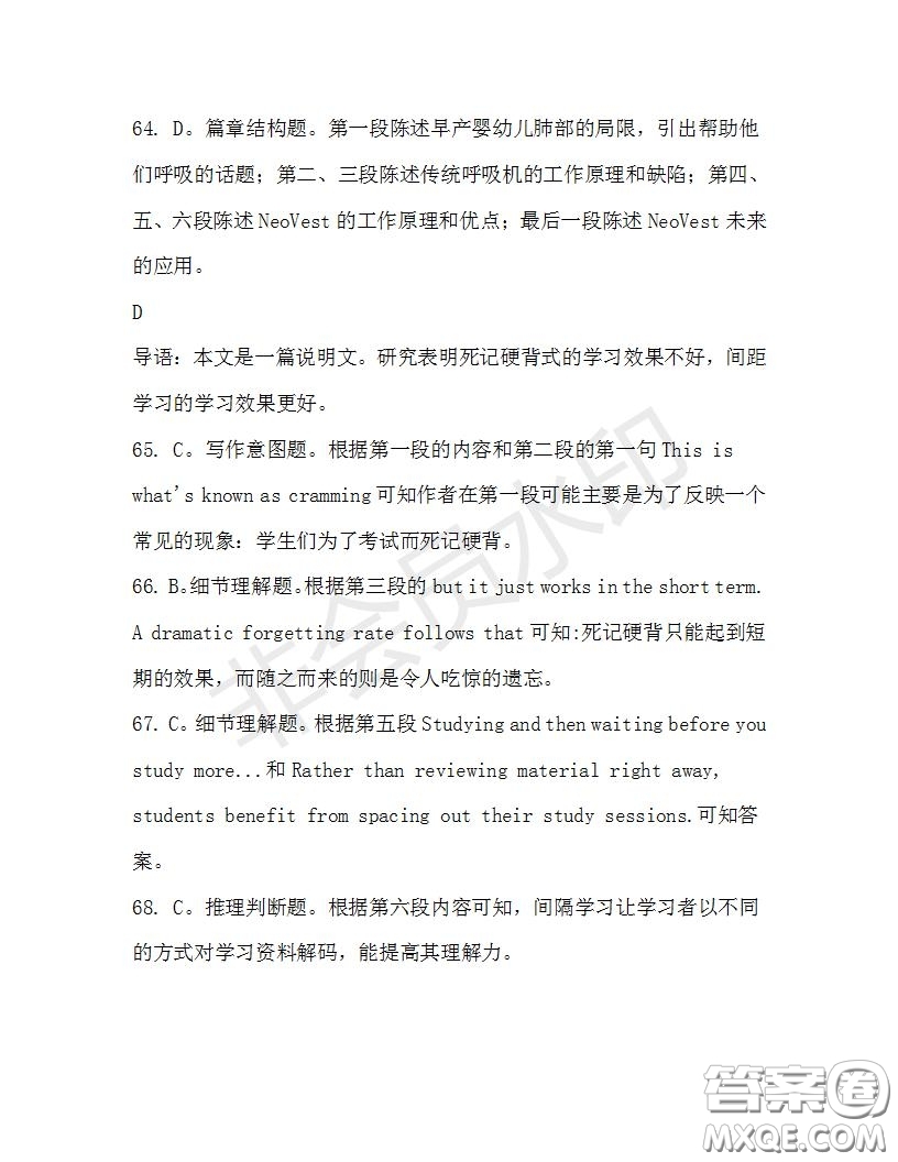 學(xué)生雙語報(bào)2019-2020學(xué)年高三N版牛津?qū)０娴?9期測(cè)試題答案