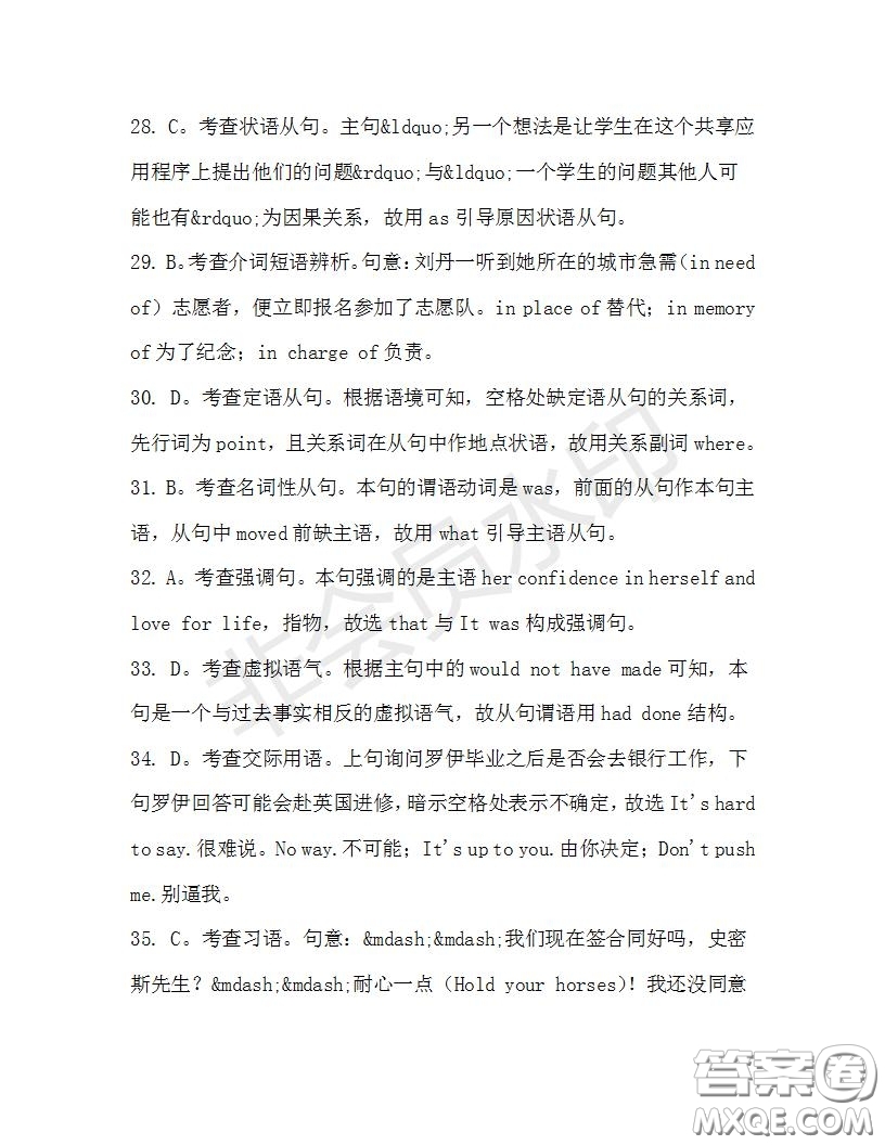 學(xué)生雙語報(bào)2019-2020學(xué)年高三N版牛津?qū)０娴?9期測(cè)試題答案