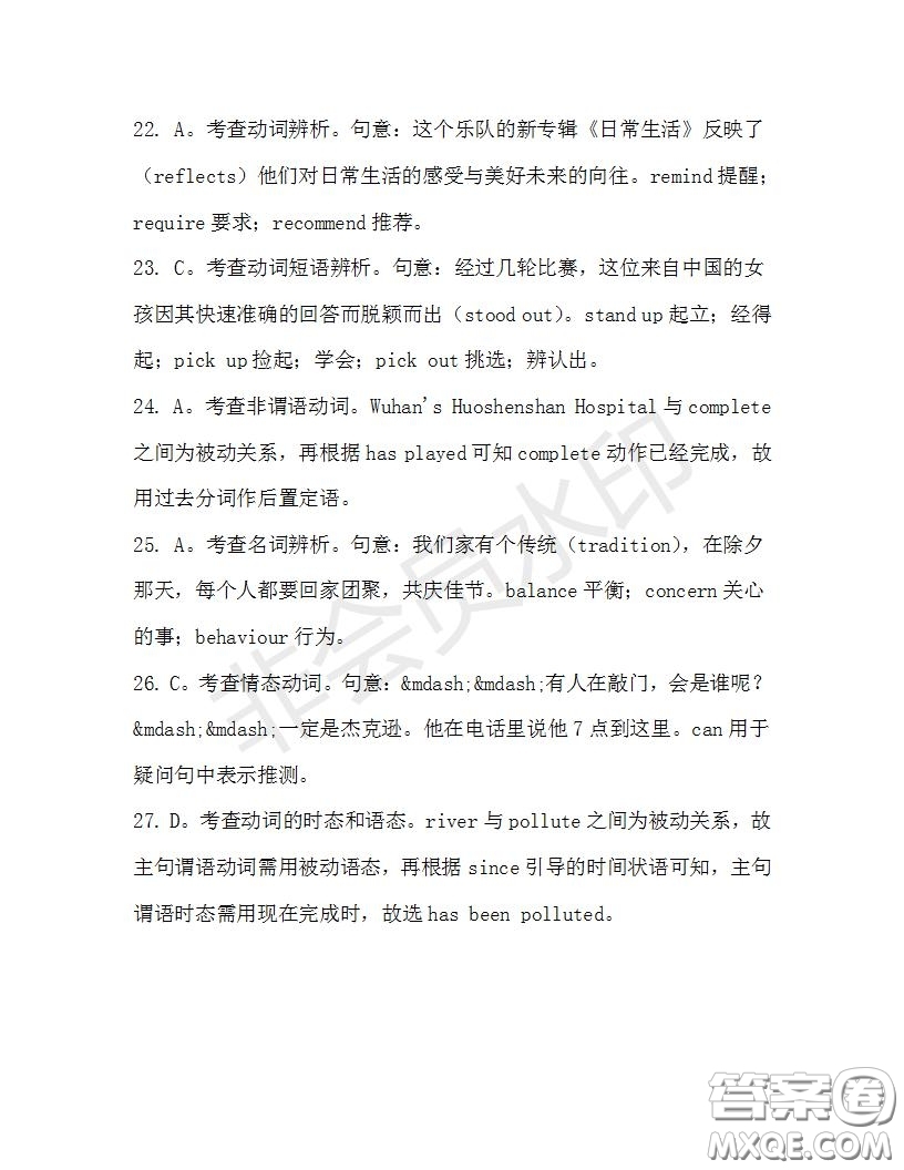 學(xué)生雙語報(bào)2019-2020學(xué)年高三N版牛津?qū)０娴?9期測(cè)試題答案
