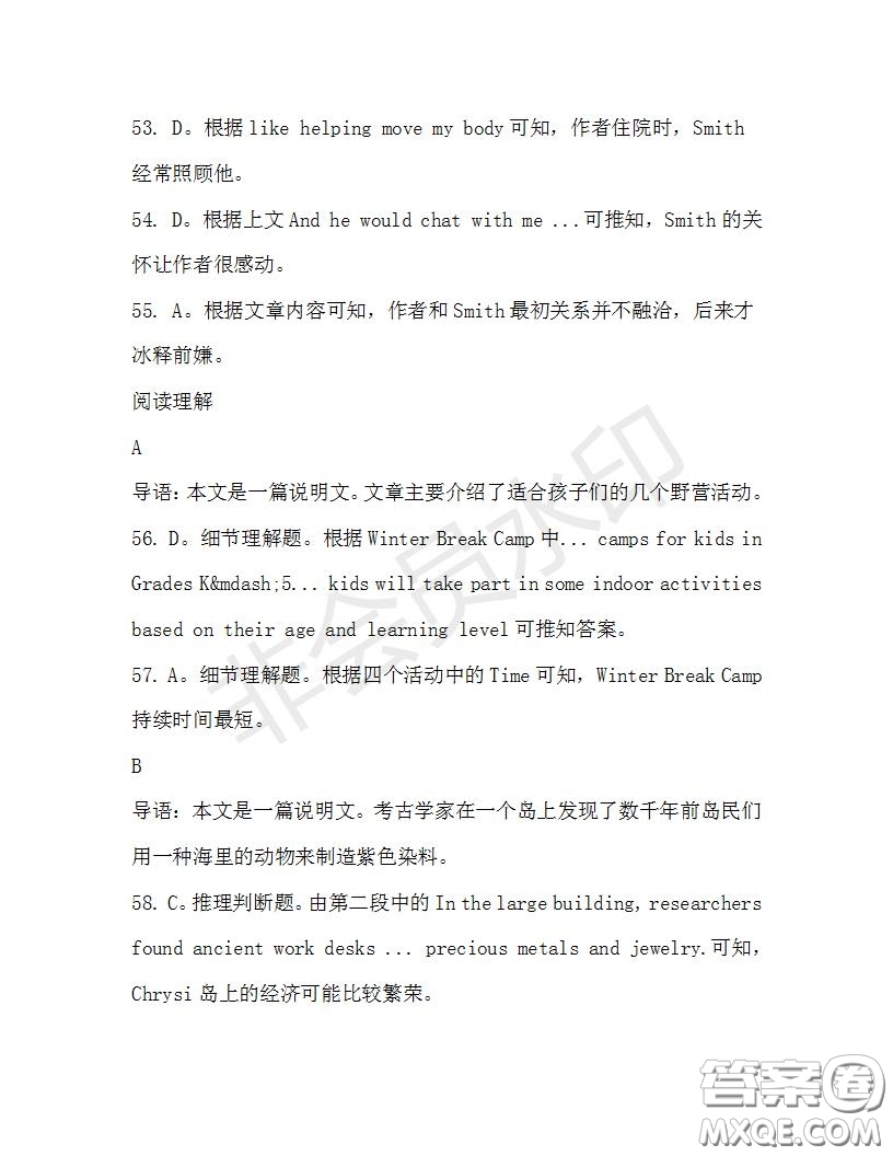 學(xué)生雙語報(bào)2019-2020學(xué)年高三N版牛津?qū)０娴?9期測(cè)試題答案