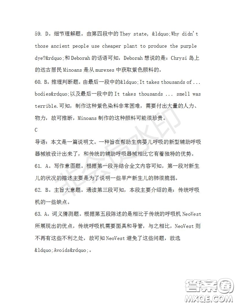 學(xué)生雙語報(bào)2019-2020學(xué)年高三N版牛津?qū)０娴?9期測(cè)試題答案