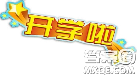 2020年全國各地中小學(xué)開學(xué)時間 2020年全國各地中小學(xué)什么時候開學(xué)