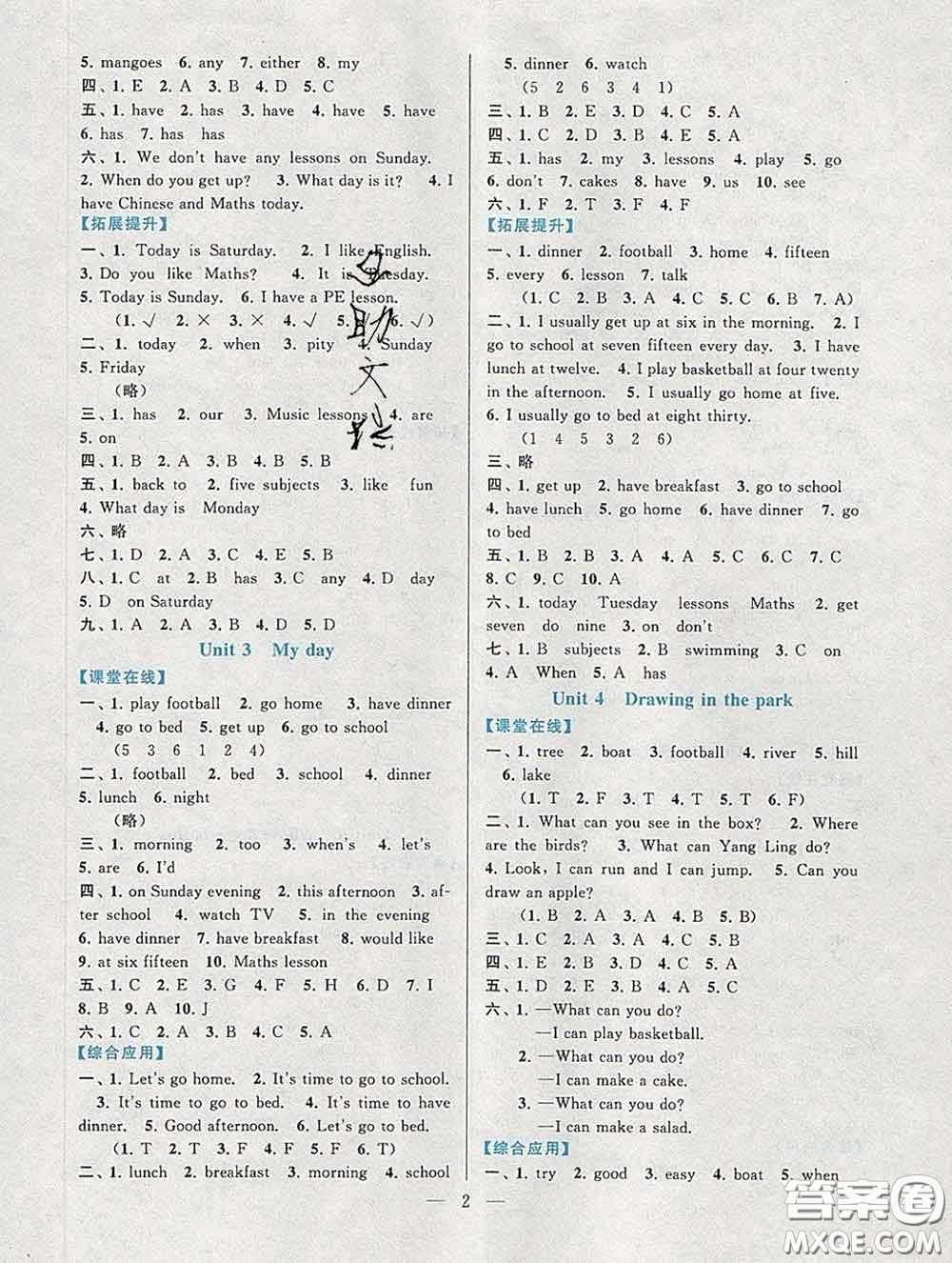 2020新版啟東黃岡作業(yè)本四年級(jí)英語下冊(cè)譯林牛津版答案
