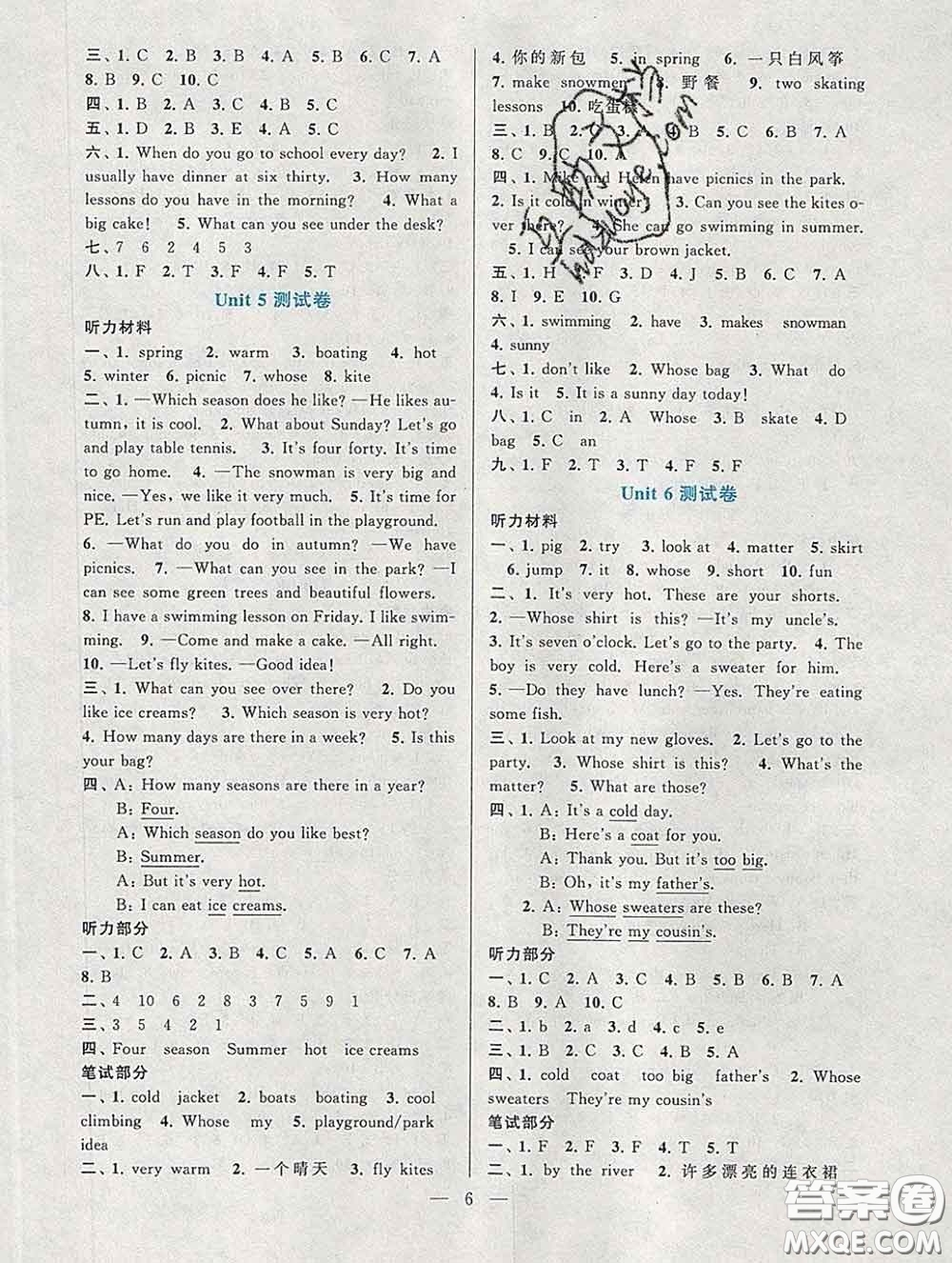 2020新版啟東黃岡作業(yè)本四年級(jí)英語下冊(cè)譯林牛津版答案