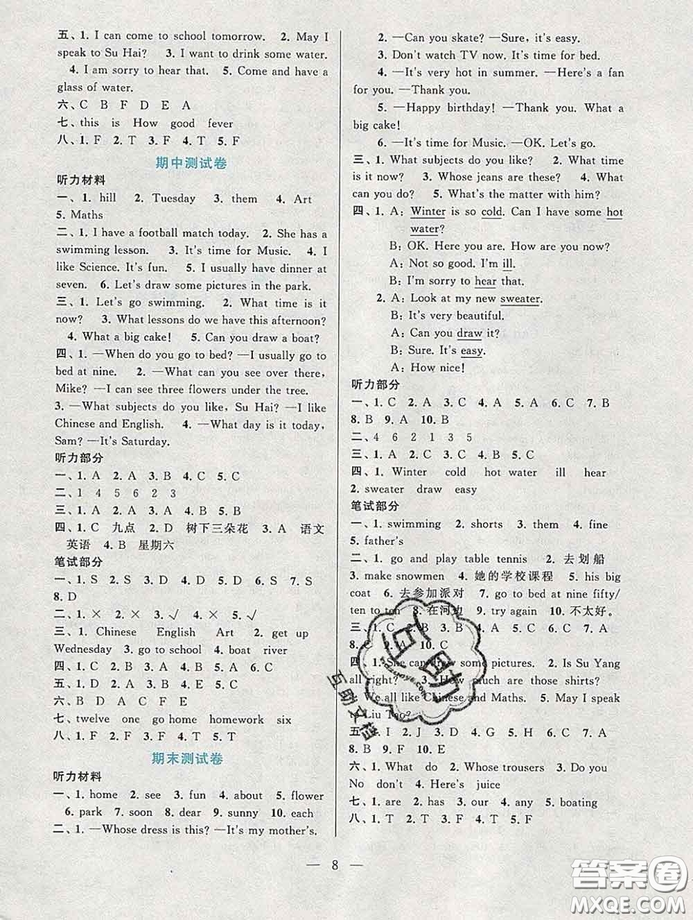 2020新版啟東黃岡作業(yè)本四年級(jí)英語下冊(cè)譯林牛津版答案