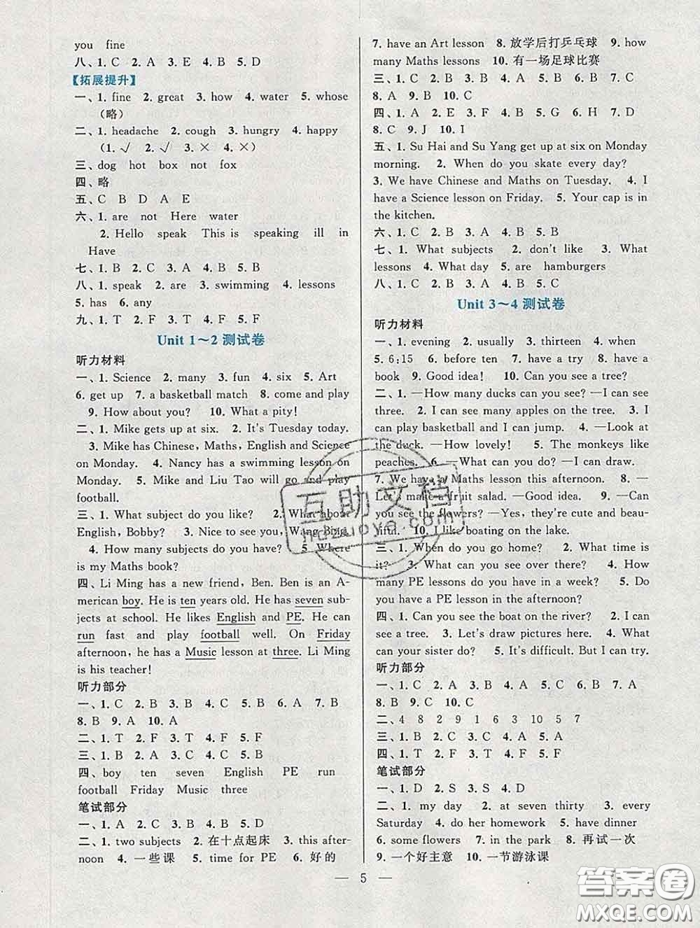2020新版啟東黃岡作業(yè)本四年級(jí)英語下冊(cè)譯林牛津版答案