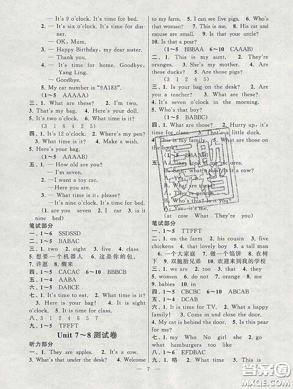 2020新版啟東黃岡作業(yè)本三年級英語下冊譯林牛津版答案