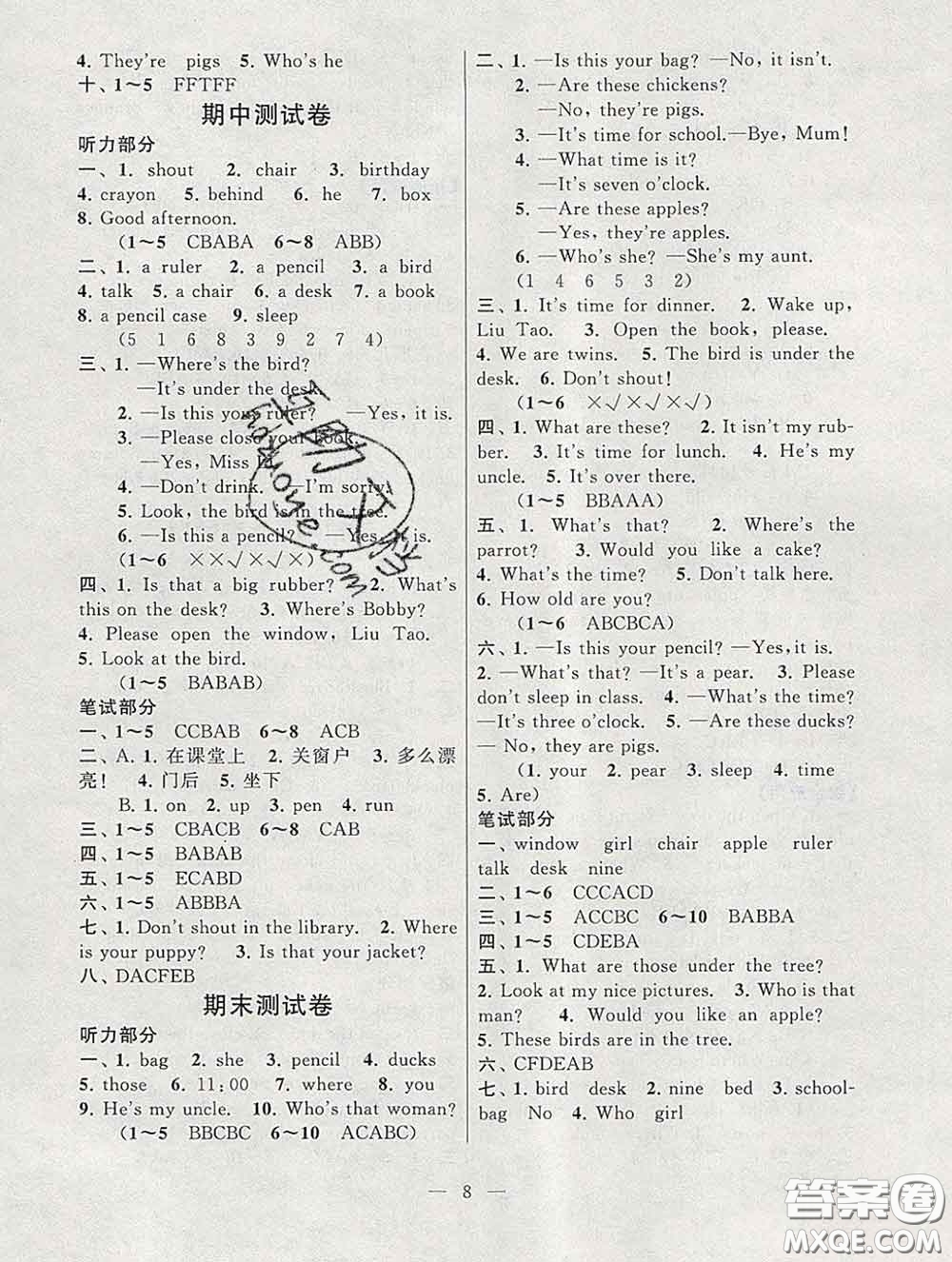 2020新版啟東黃岡作業(yè)本三年級英語下冊譯林牛津版答案