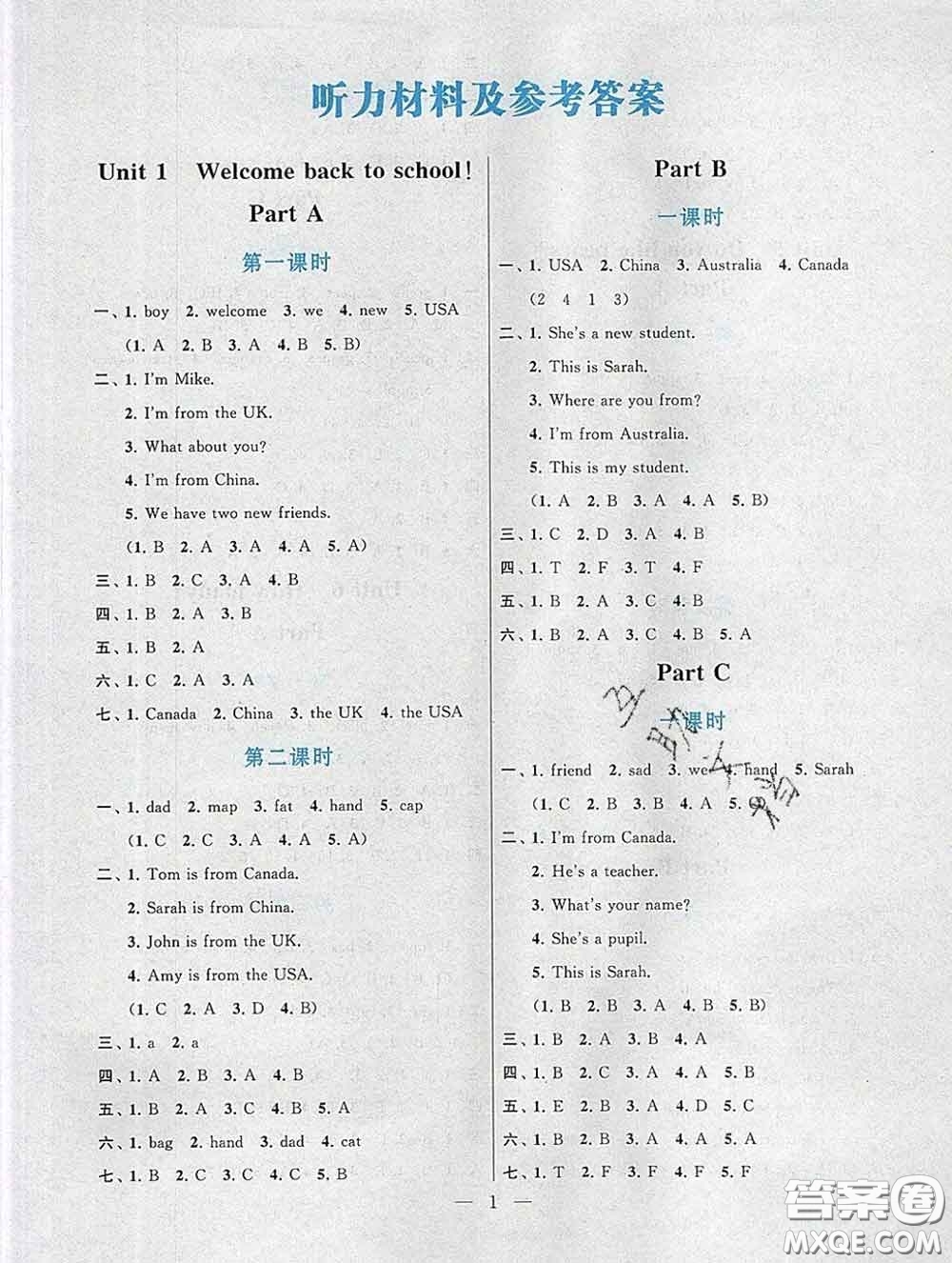 2020新版啟東黃岡作業(yè)本三年級英語下冊人教PEP版答案