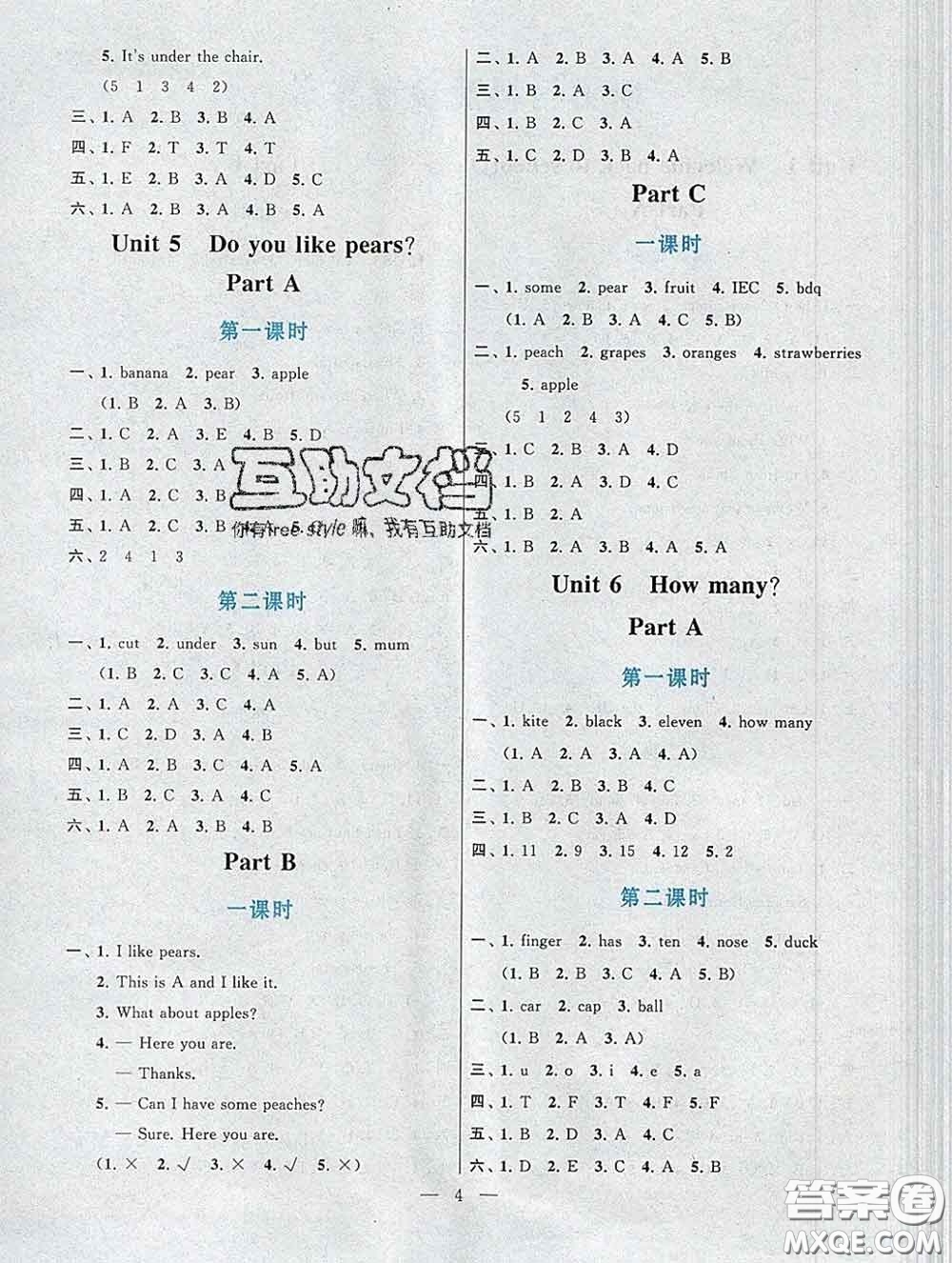 2020新版啟東黃岡作業(yè)本三年級英語下冊人教PEP版答案