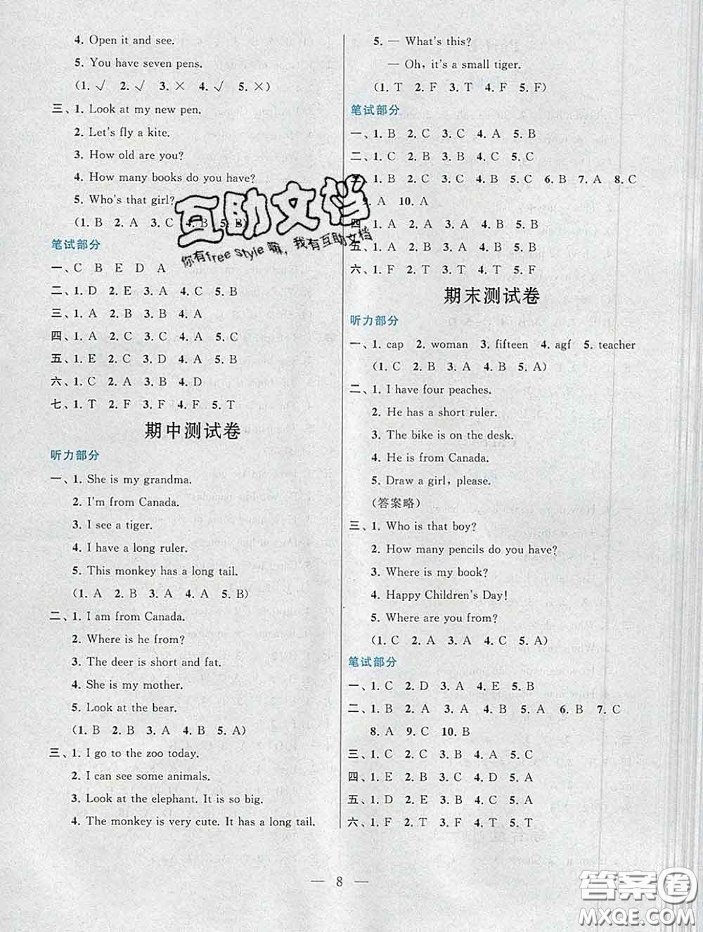 2020新版啟東黃岡作業(yè)本三年級英語下冊人教PEP版答案