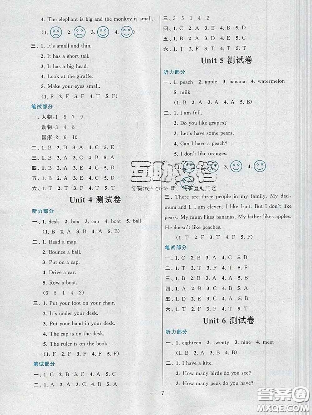 2020新版啟東黃岡作業(yè)本三年級英語下冊人教PEP版答案