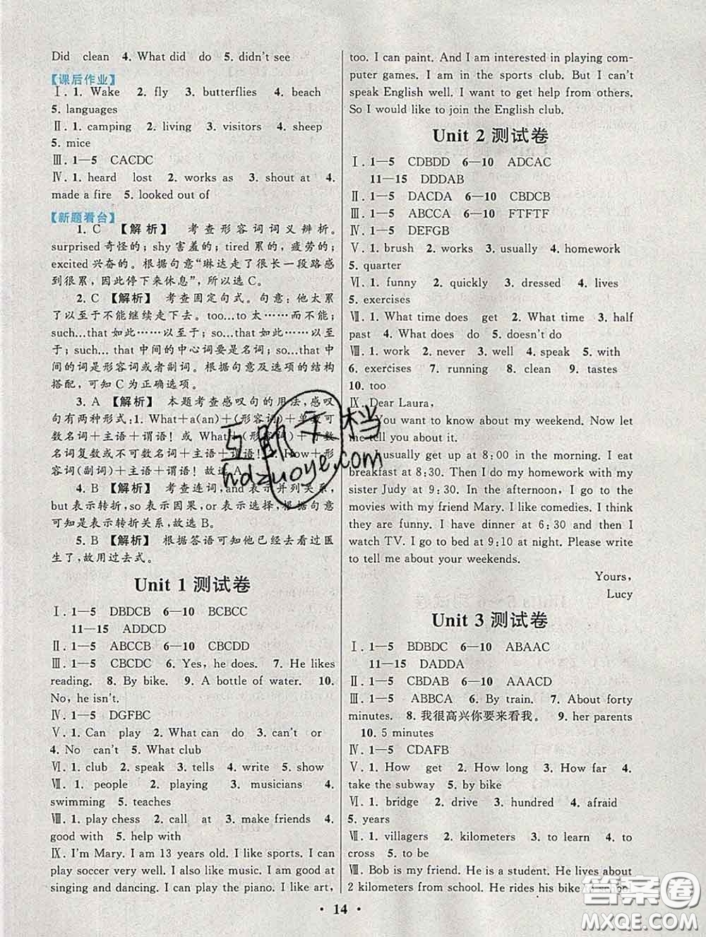 2020新版啟東黃岡作業(yè)本七年級(jí)英語(yǔ)下冊(cè)人教版答案