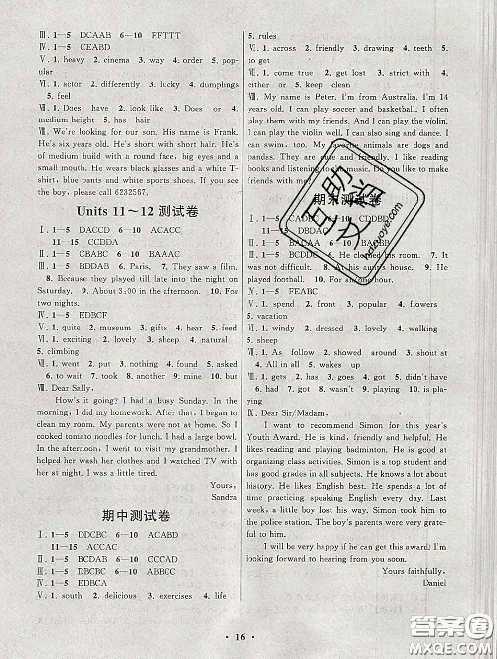 2020新版啟東黃岡作業(yè)本七年級(jí)英語(yǔ)下冊(cè)人教版答案