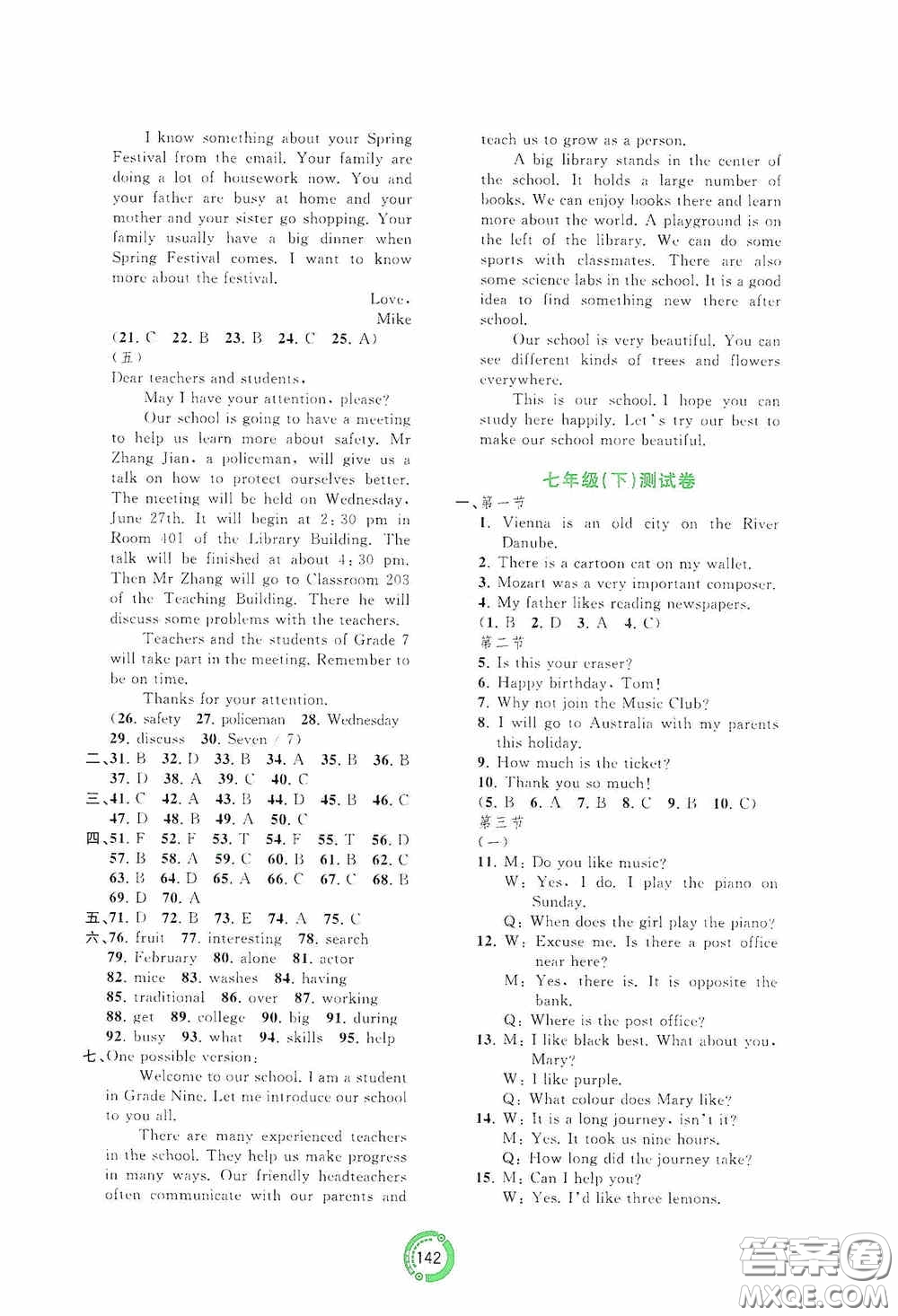 2020中考先鋒中考總復(fù)習(xí)配套測試卷英語課標(biāo)B版答案