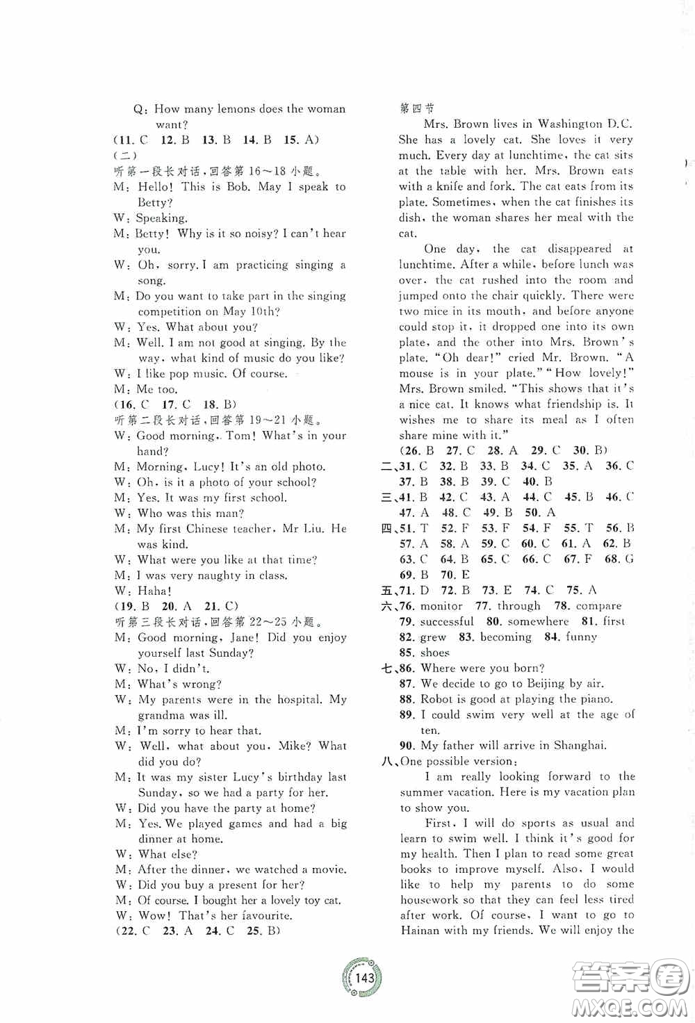 2020中考先鋒中考總復(fù)習(xí)配套測試卷英語課標(biāo)B版答案