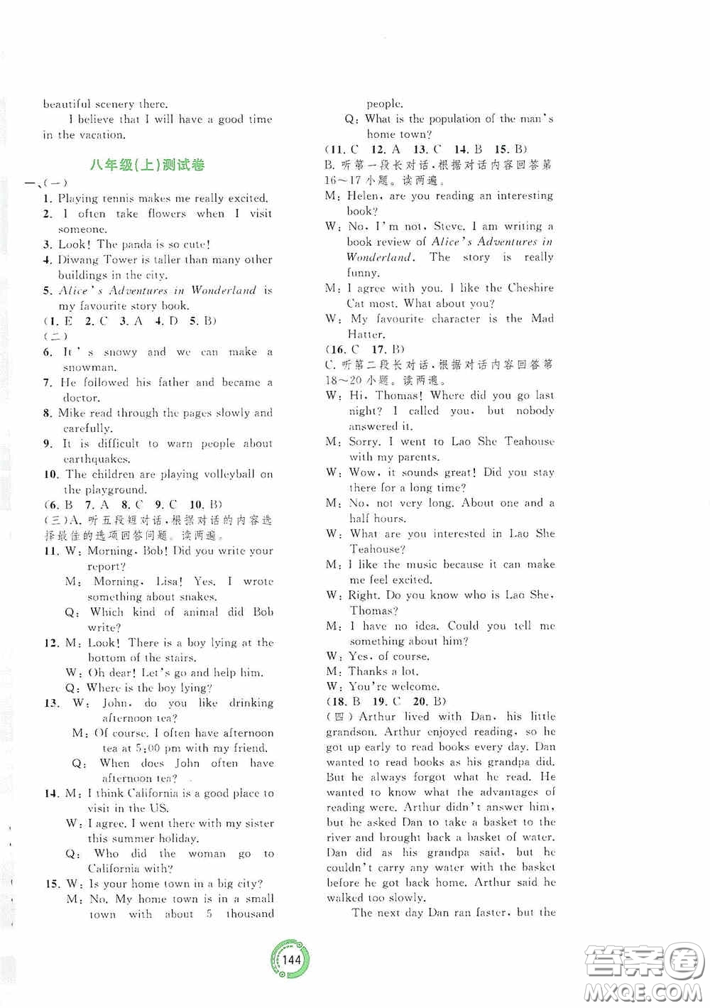 2020中考先鋒中考總復(fù)習(xí)配套測試卷英語課標(biāo)B版答案