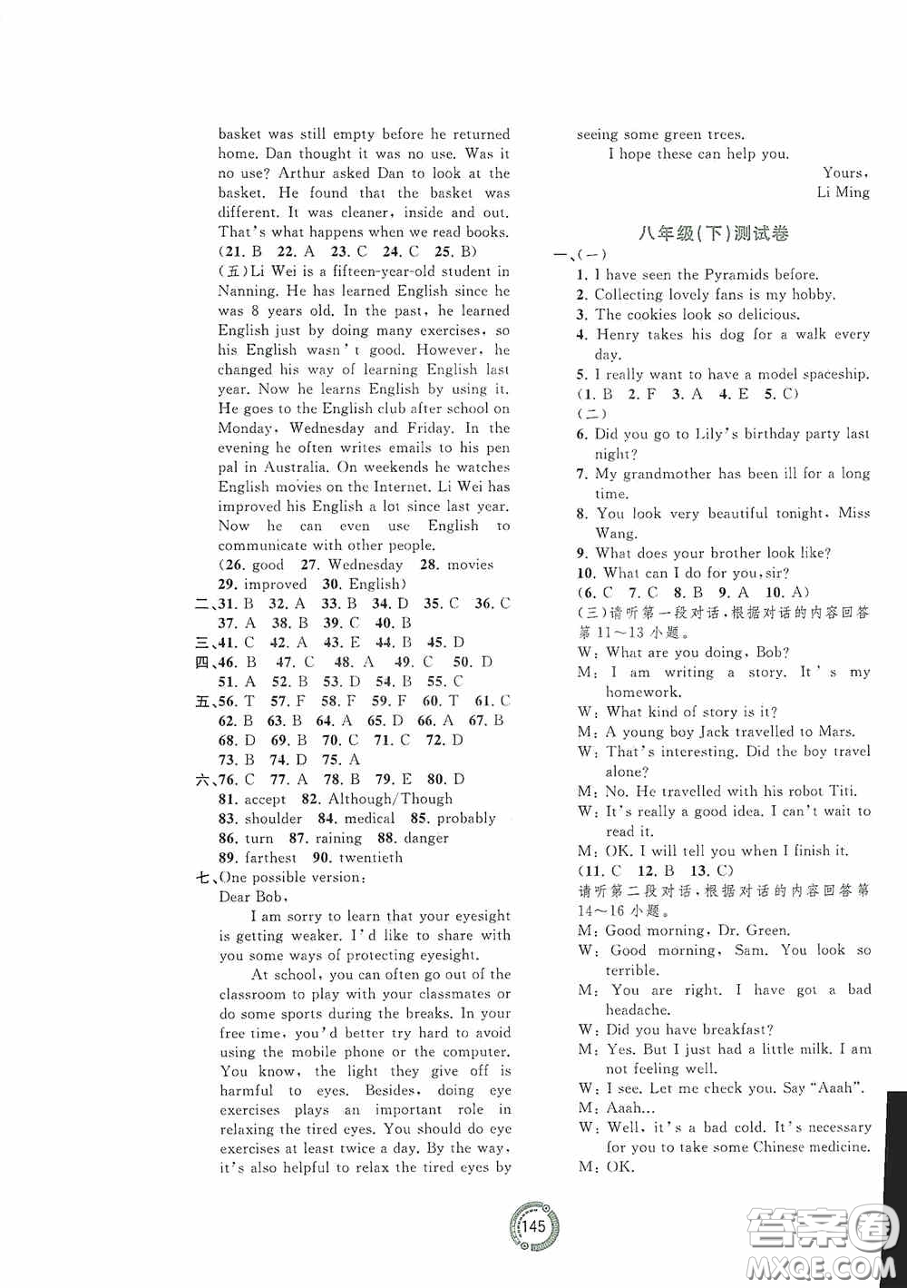 2020中考先鋒中考總復(fù)習(xí)配套測試卷英語課標(biāo)B版答案