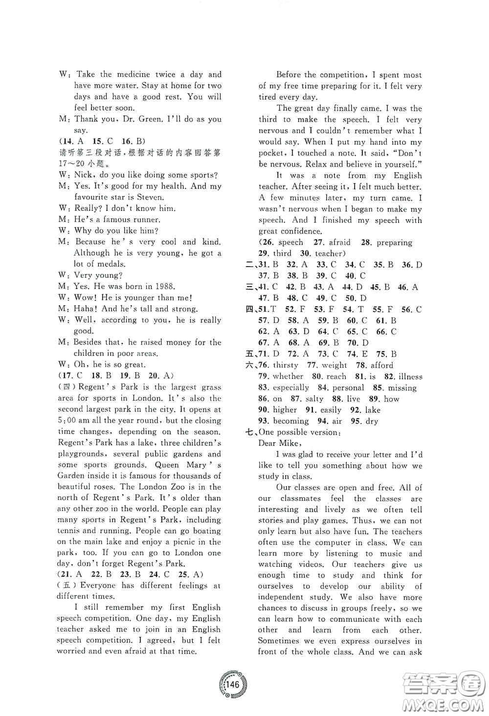 2020中考先鋒中考總復(fù)習(xí)配套測試卷英語課標(biāo)B版答案