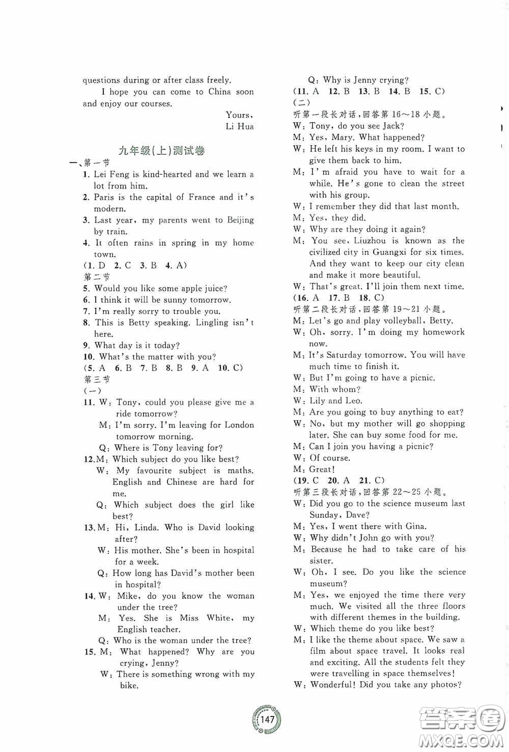 2020中考先鋒中考總復(fù)習(xí)配套測試卷英語課標(biāo)B版答案