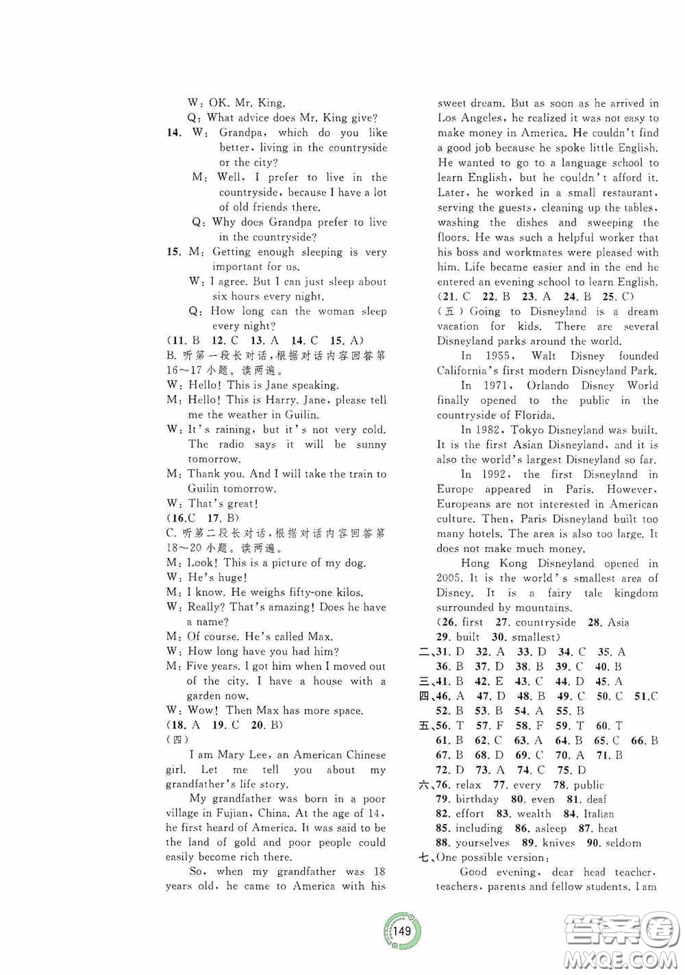 2020中考先鋒中考總復(fù)習(xí)配套測試卷英語課標(biāo)B版答案