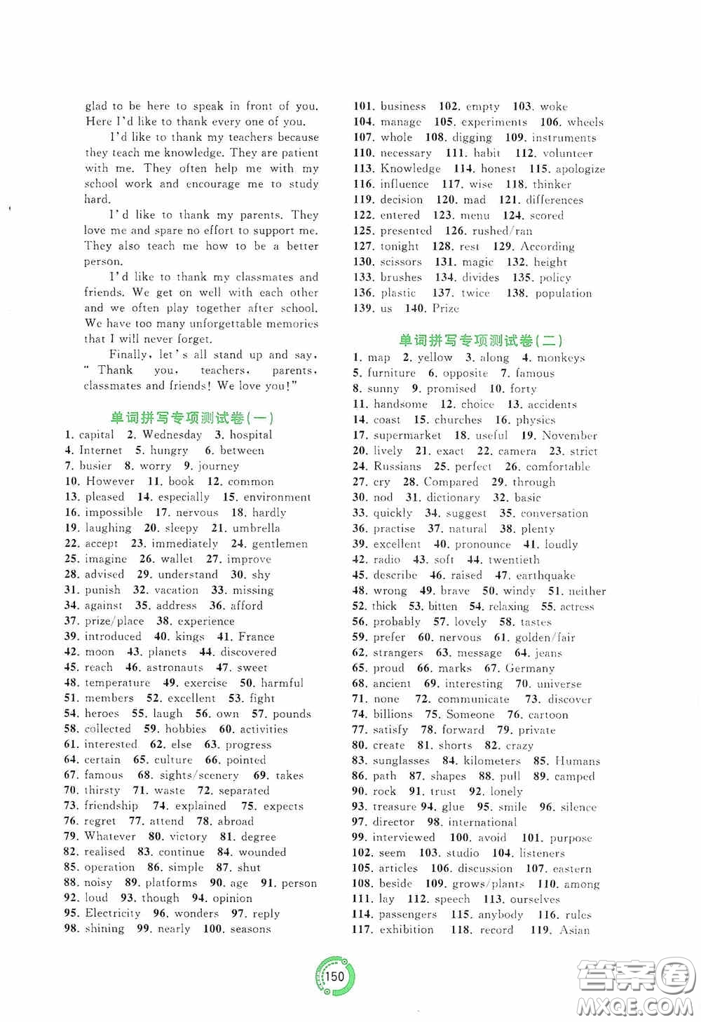 2020中考先鋒中考總復(fù)習(xí)配套測試卷英語課標(biāo)B版答案