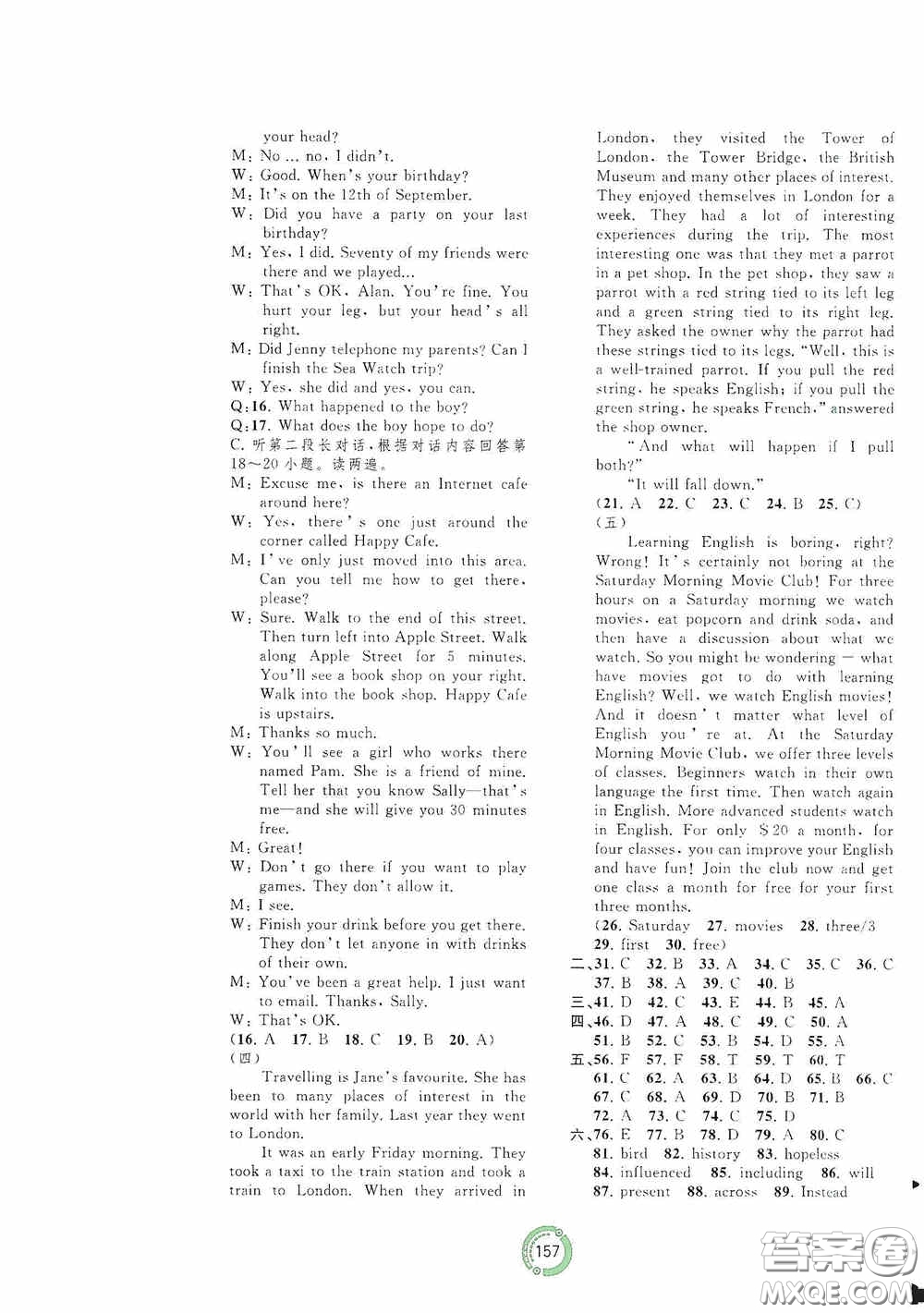 2020中考先鋒中考總復(fù)習(xí)配套測試卷英語課標(biāo)B版答案