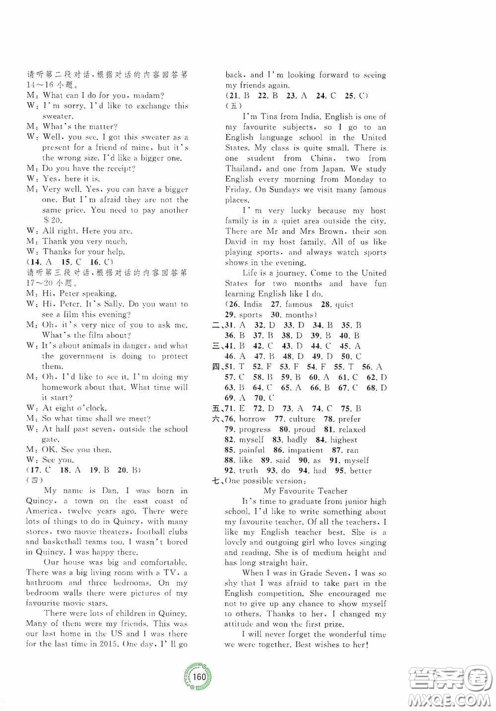 2020中考先鋒中考總復(fù)習(xí)配套測試卷英語課標(biāo)B版答案