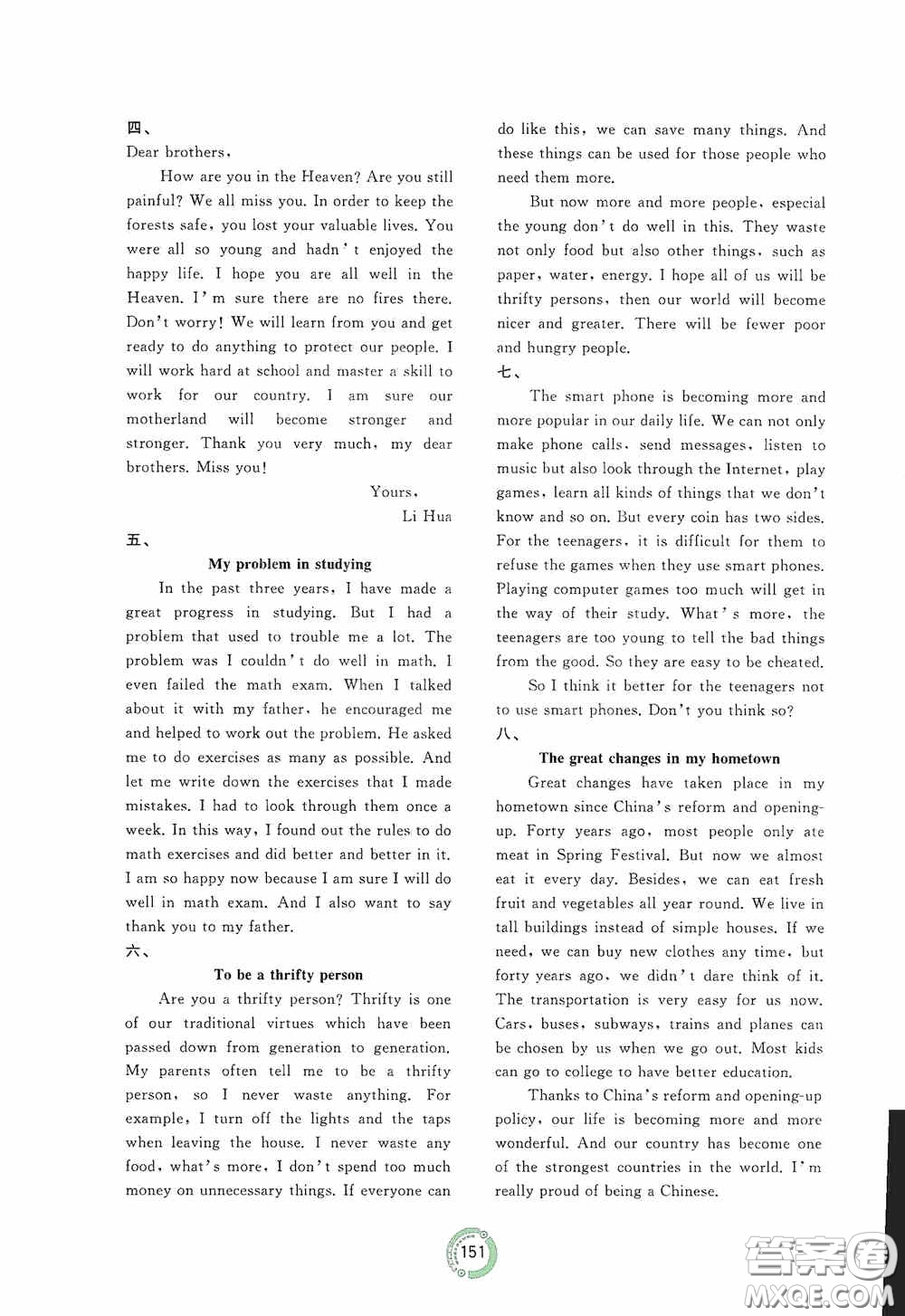 2020中考先鋒中考總復(fù)習(xí)配套測試卷英語課標(biāo)A版答案