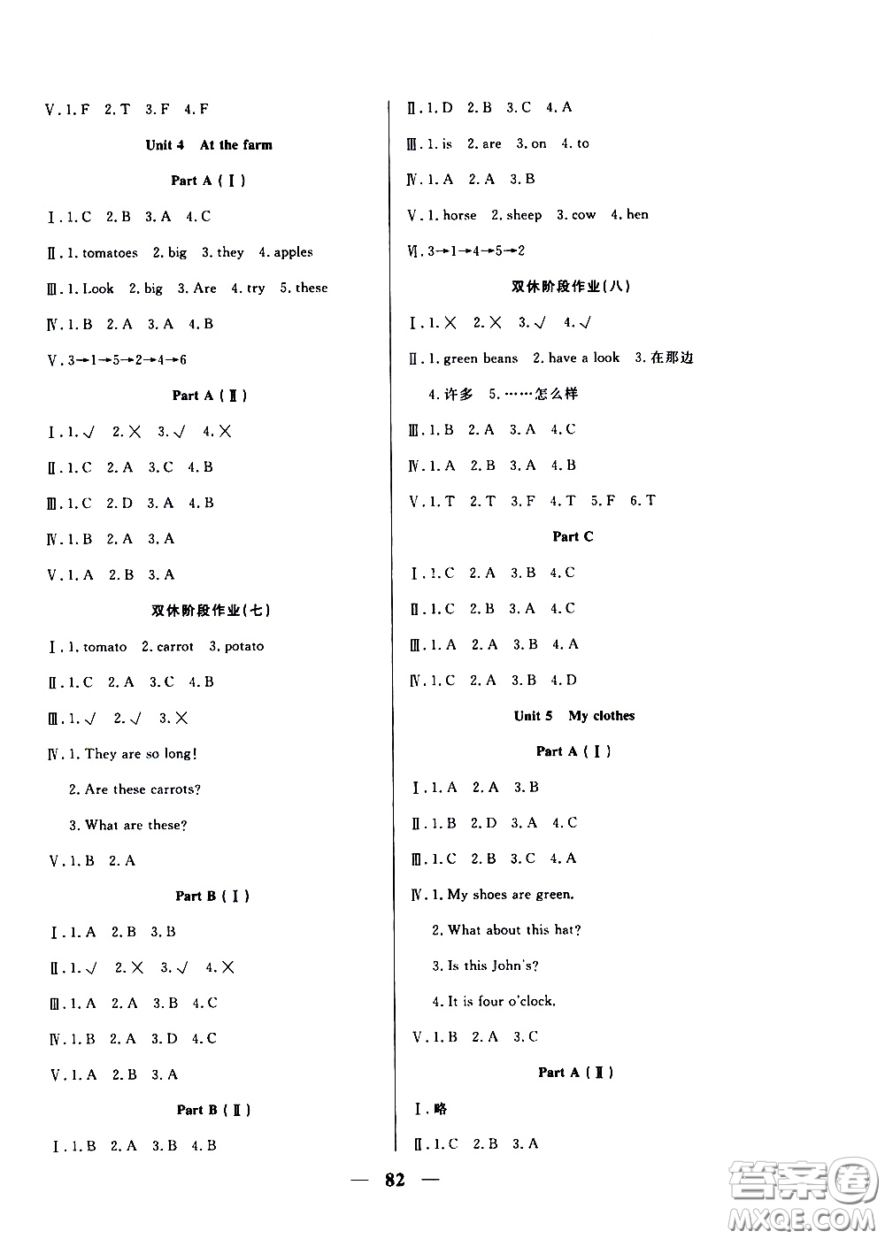 2020年奪冠新課堂隨堂練測(cè)英語(yǔ)四年級(jí)下冊(cè)RJ人教版參考答案