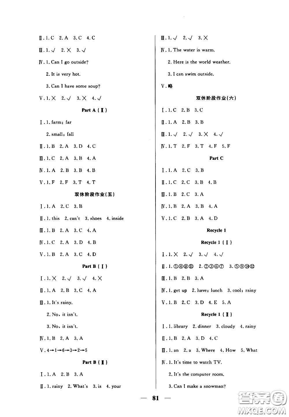 2020年奪冠新課堂隨堂練測(cè)英語(yǔ)四年級(jí)下冊(cè)RJ人教版參考答案