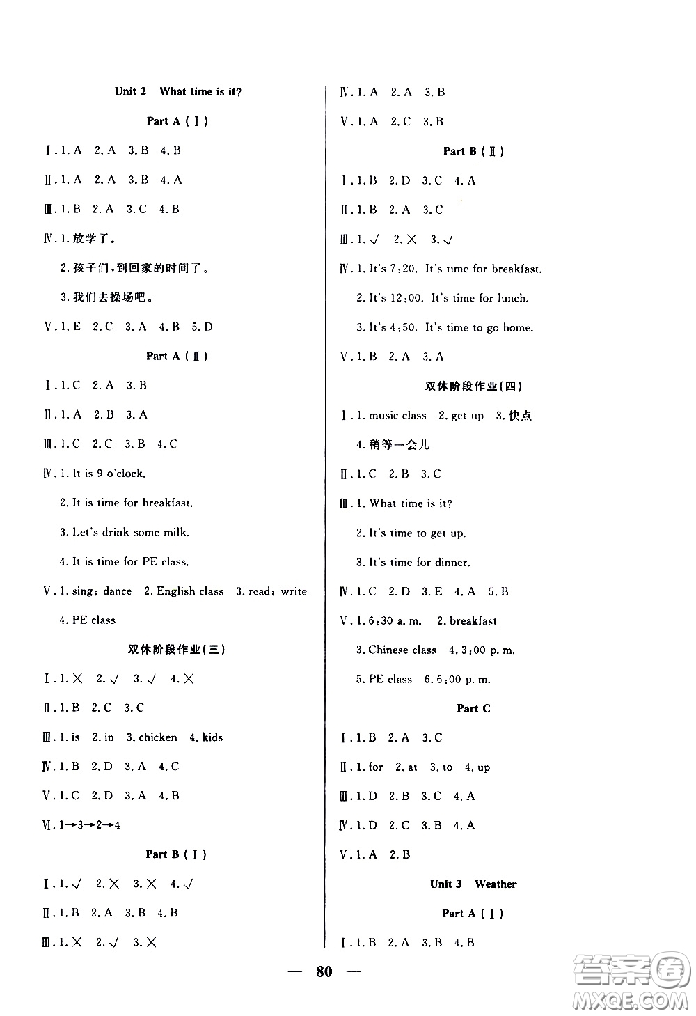 2020年奪冠新課堂隨堂練測(cè)英語(yǔ)四年級(jí)下冊(cè)RJ人教版參考答案
