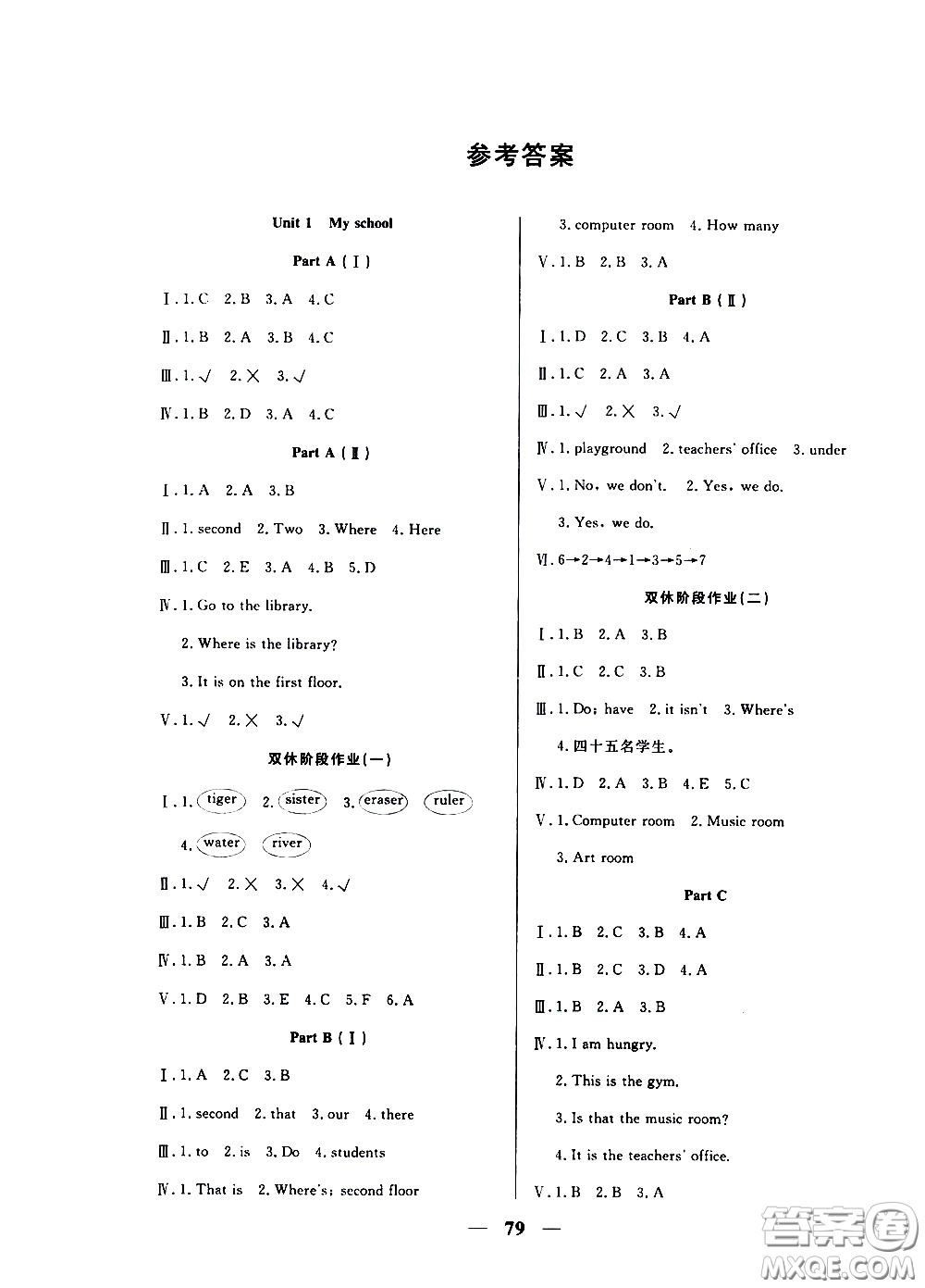 2020年奪冠新課堂隨堂練測(cè)英語(yǔ)四年級(jí)下冊(cè)RJ人教版參考答案