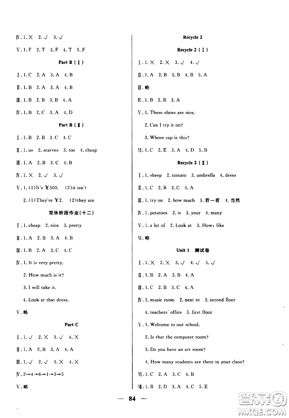 2020年奪冠新課堂隨堂練測(cè)英語(yǔ)四年級(jí)下冊(cè)RJ人教版參考答案