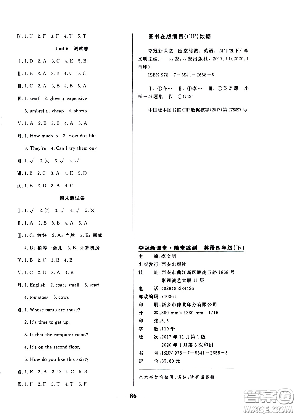2020年奪冠新課堂隨堂練測(cè)英語(yǔ)四年級(jí)下冊(cè)RJ人教版參考答案