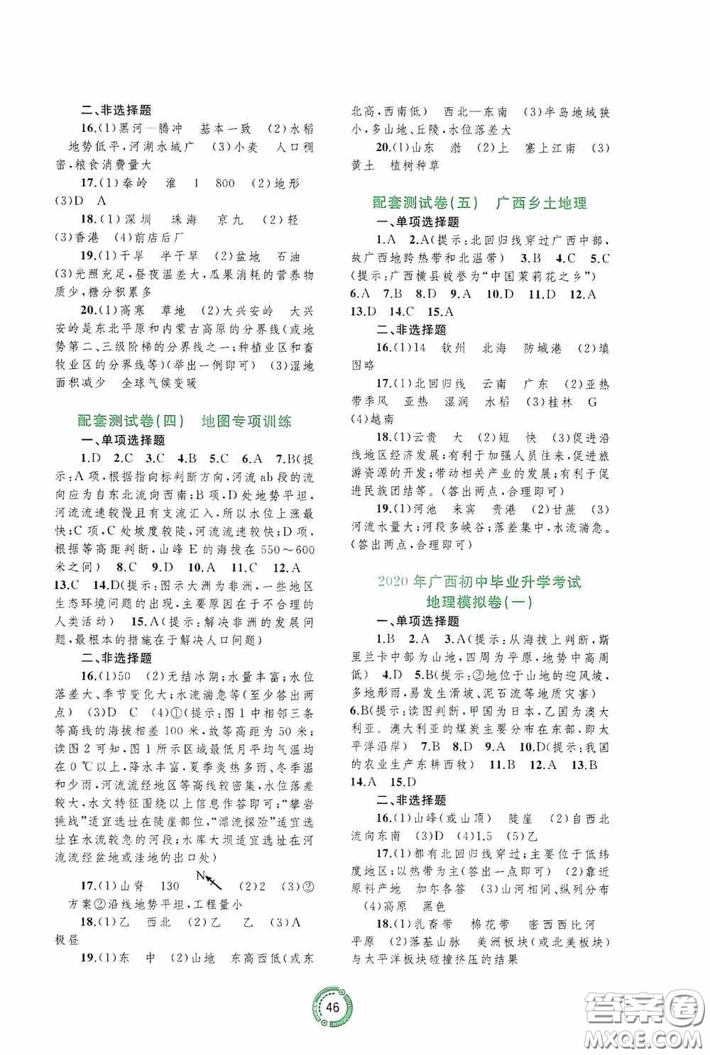 2020中考先鋒中考總復(fù)習(xí)配套測試卷地理課標(biāo)版AC答案