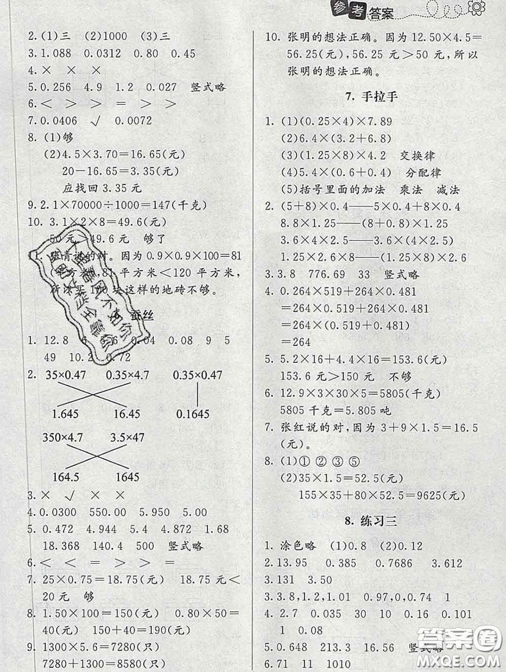 北京師范大學(xué)出版社2020春課堂精練四年級數(shù)學(xué)下冊北師版答案