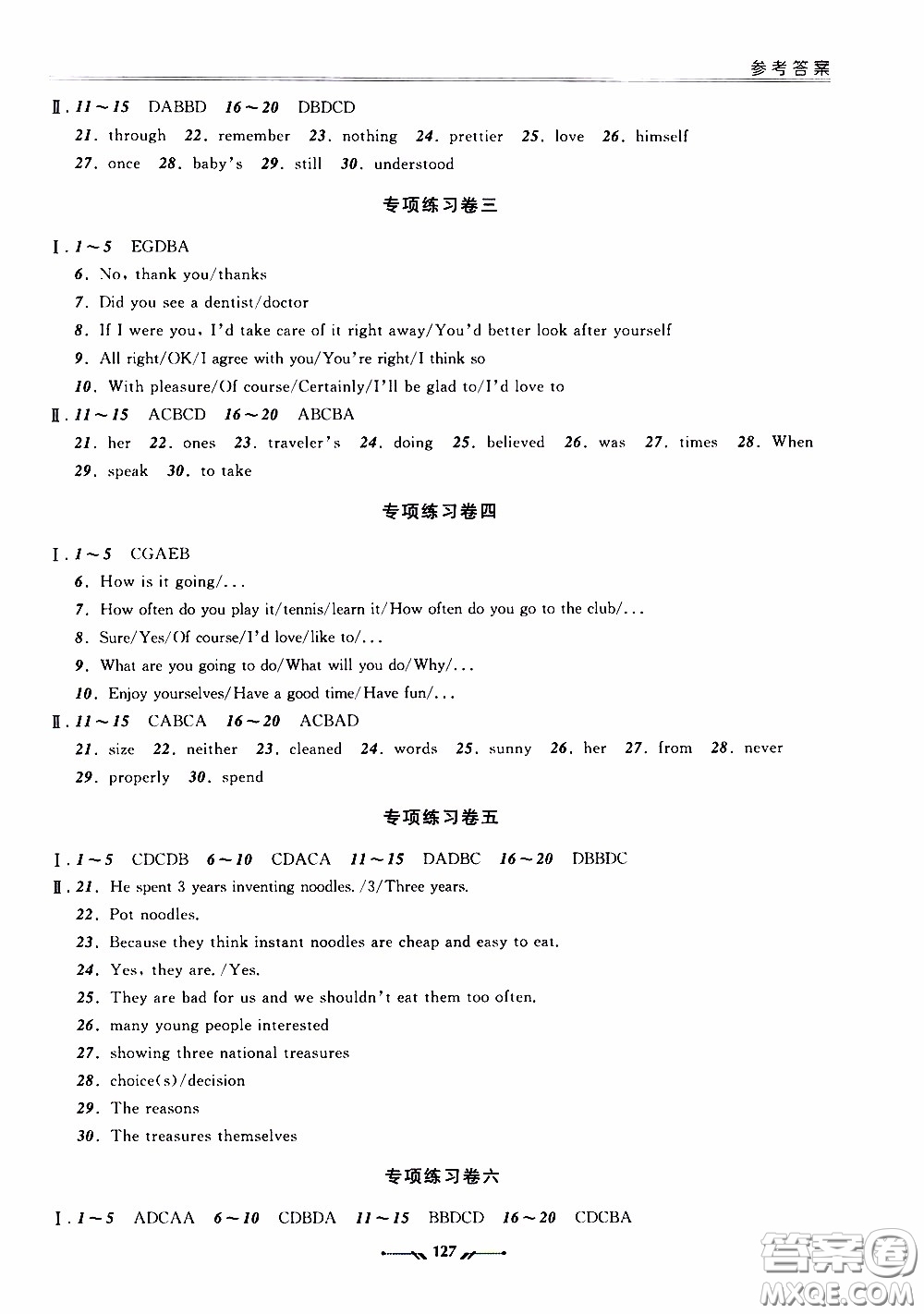 遼寧師范大學(xué)出版社2021新課程評(píng)價(jià)手冊九年級(jí)英語下冊答案