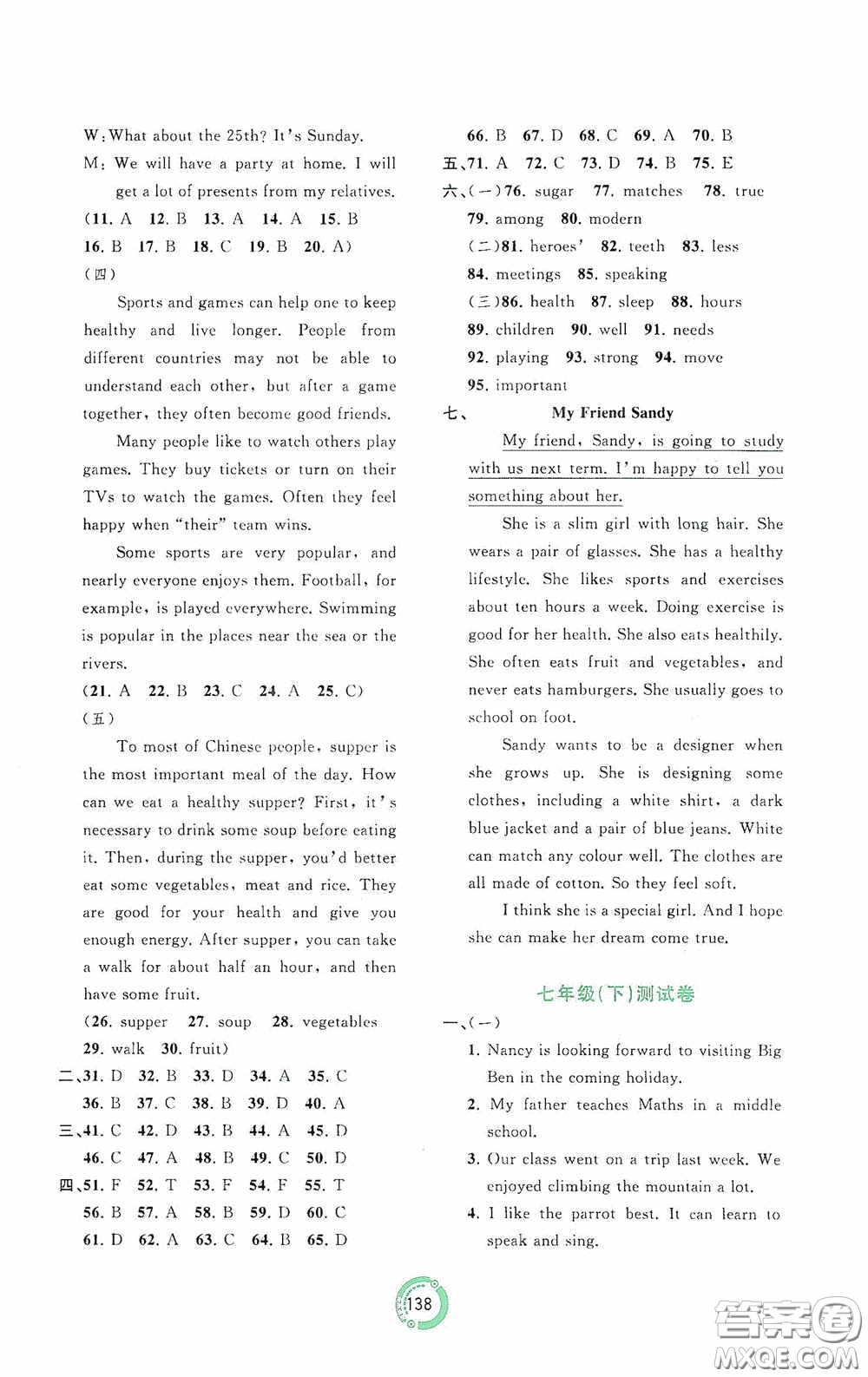 廣西教育出版社2020中考先鋒中考總復(fù)習(xí)英語課標(biāo)版C答案