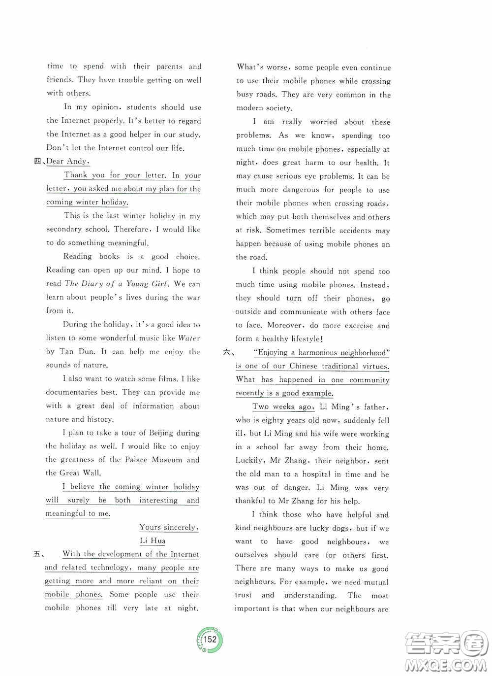 廣西教育出版社2020中考先鋒中考總復(fù)習(xí)英語課標(biāo)版C答案