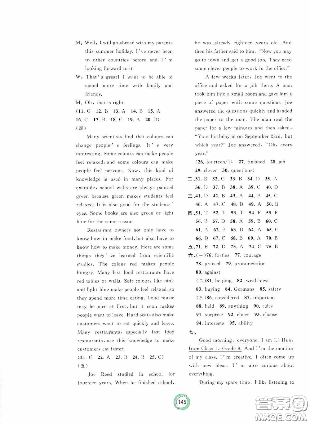 廣西教育出版社2020中考先鋒中考總復(fù)習(xí)英語課標(biāo)版C答案