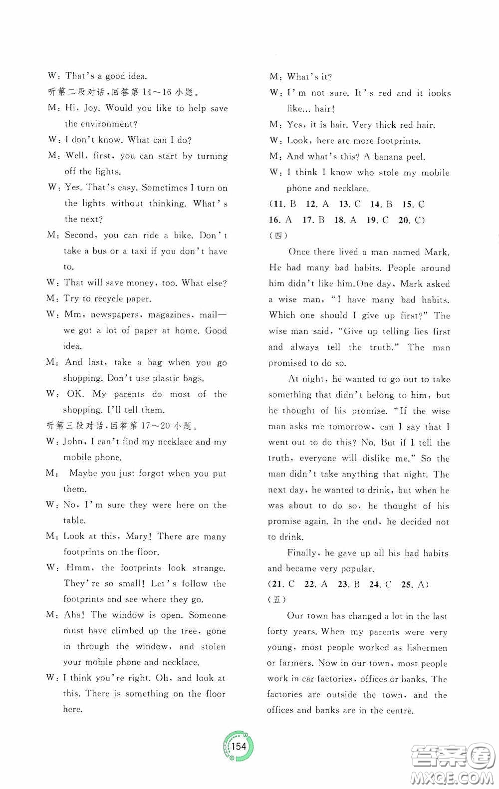 廣西教育出版社2020中考先鋒中考總復(fù)習(xí)英語課標(biāo)版C答案