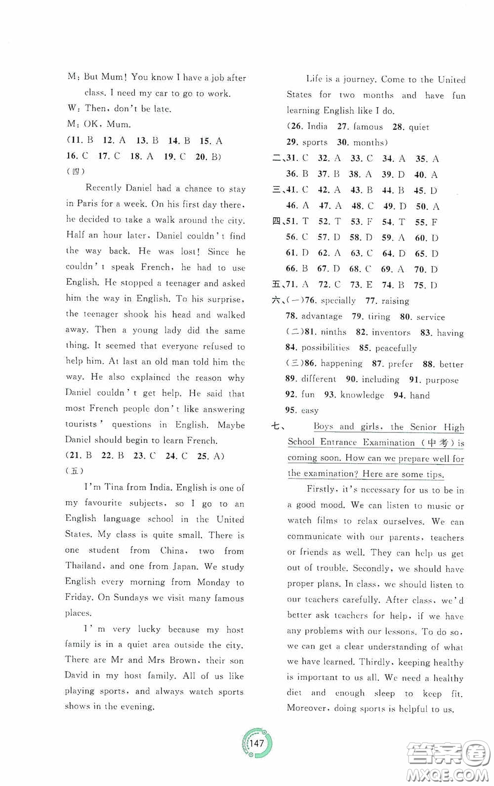 廣西教育出版社2020中考先鋒中考總復(fù)習(xí)英語課標(biāo)版C答案