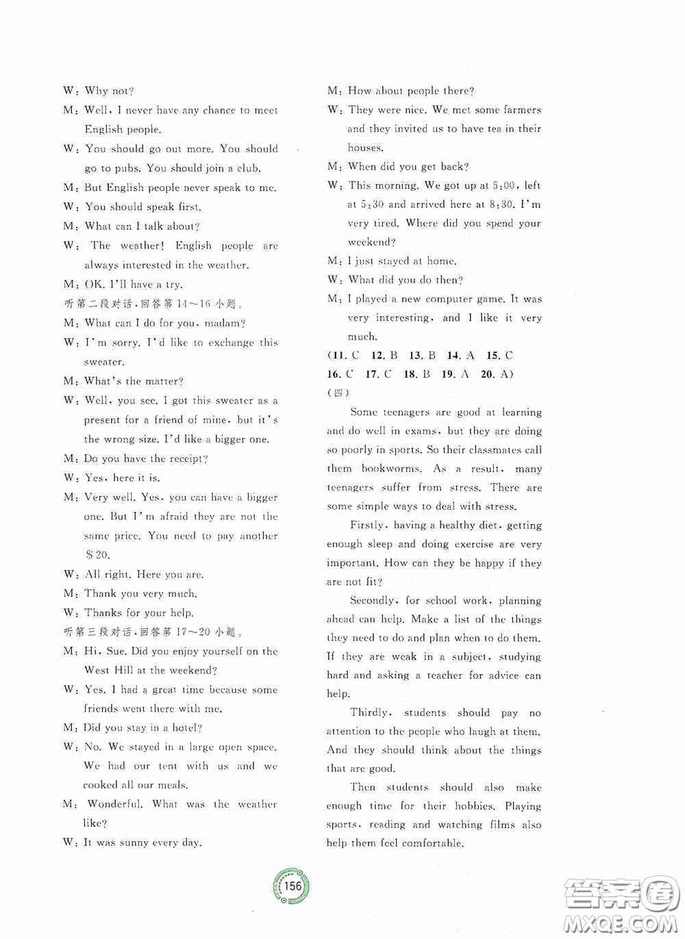 廣西教育出版社2020中考先鋒中考總復(fù)習(xí)英語課標(biāo)版C答案