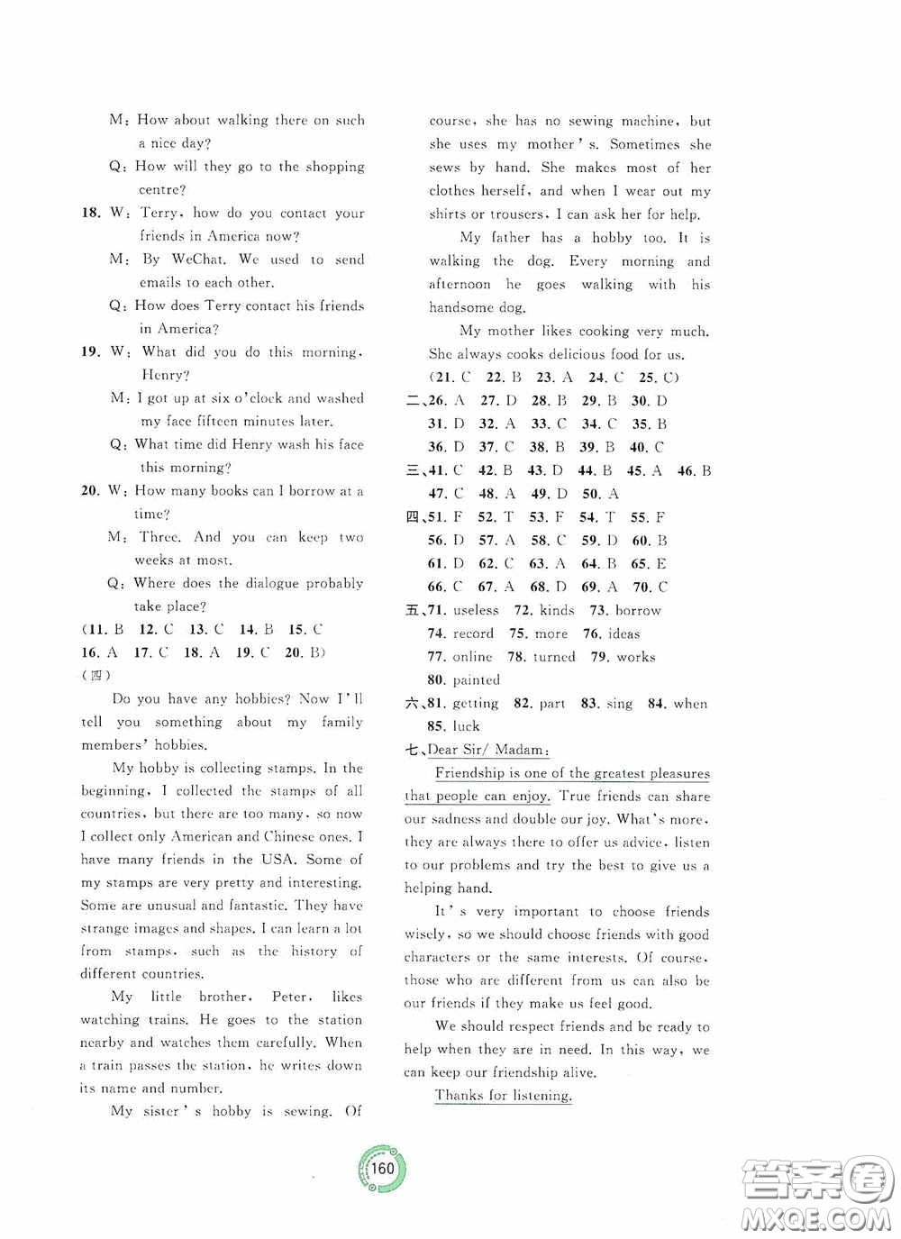 廣西教育出版社2020中考先鋒中考總復(fù)習(xí)英語課標(biāo)版C答案