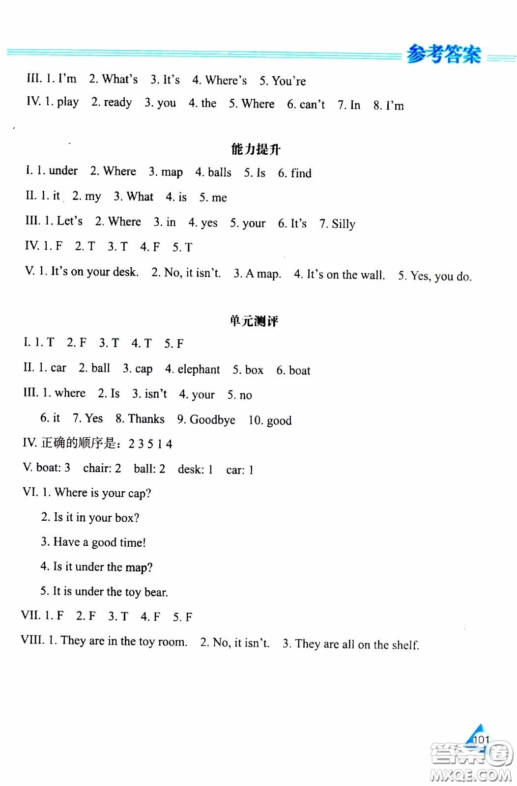 2020年資源與評價英語三年級下冊人教PEP版參考答案