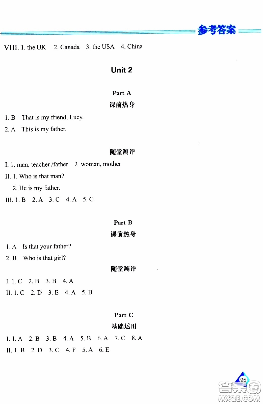 2020年資源與評價英語三年級下冊人教PEP版參考答案